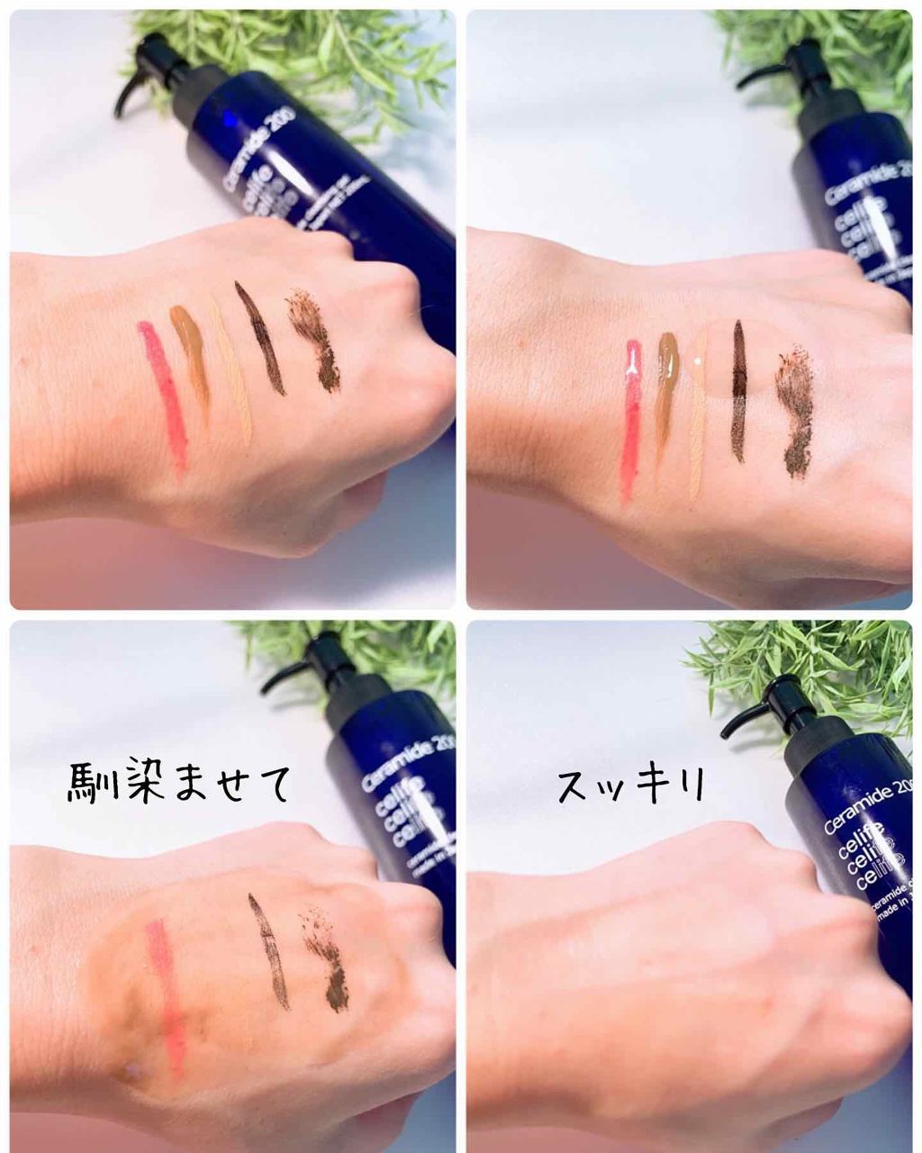 天然セラミド配合クレンジングジェル セラミド200/Celife/クレンジングジェルを使ったクチコミ（2枚目）