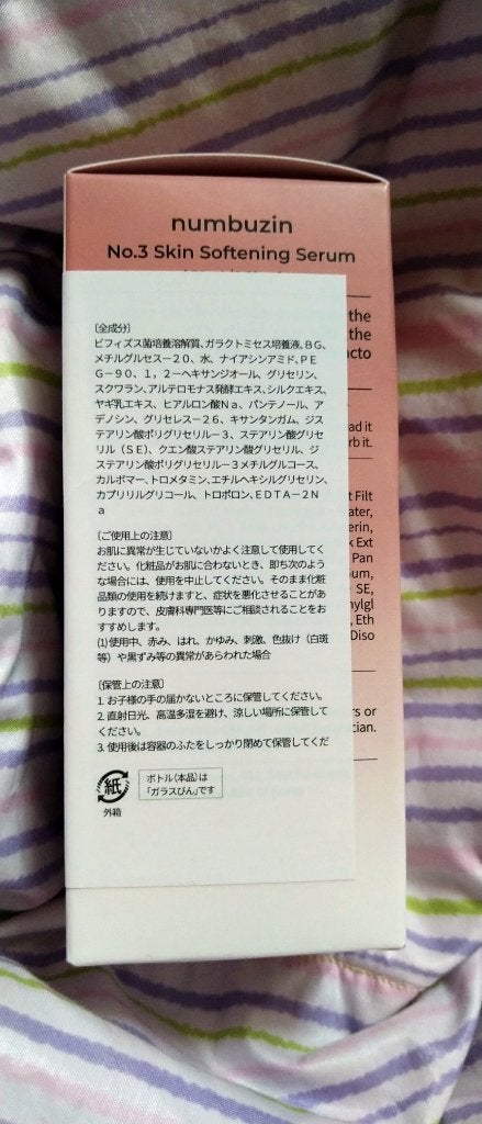 3番 すべすべキメケアセラム/numbuzin/美容液を使ったクチコミ(4枚目)