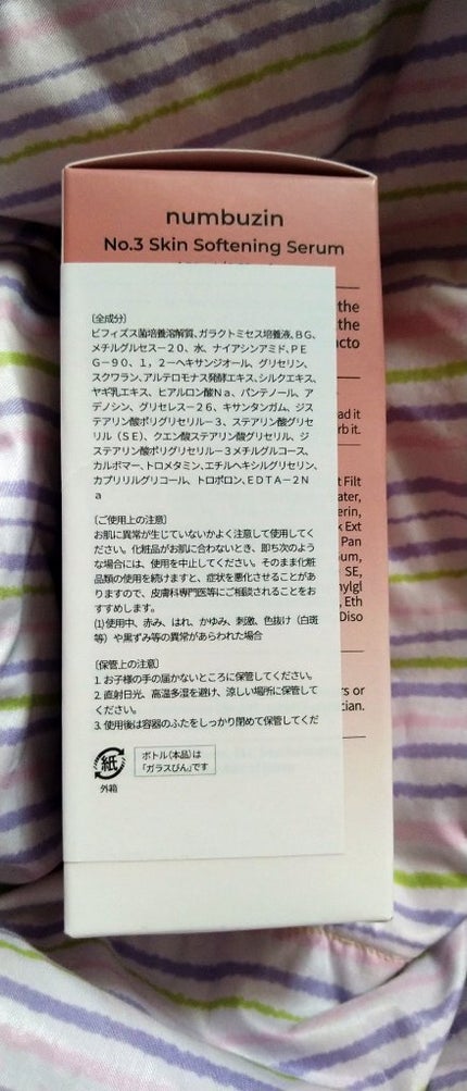 3番 すべすべキメケアセラム/numbuzin/美容液を使ったクチコミ(4枚目)