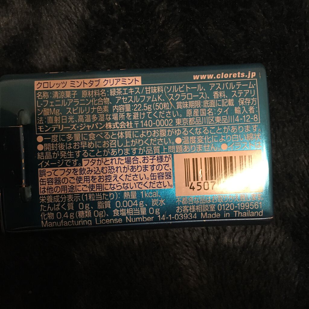 ミンティア ブリーズ シャイニーピンク/アサヒフードアンドヘルスケア/食品を使ったクチコミ(2枚目)