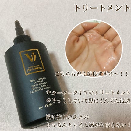V7 アンチヘアロス シャンプー/by : OUR/サロンシャンプーを使ったクチコミ(4枚目)