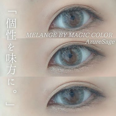 MELANGE　1day/MELANGE BY MAGICCOLOR/ワンデー（１DAY）カラコンを使ったクチコミ（1枚目）