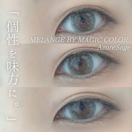 MELANGE 1day/MELANGE BY MAGICCOLOR/ワンデー(1DAY)カラコンを使ったクチコミ(1枚目)