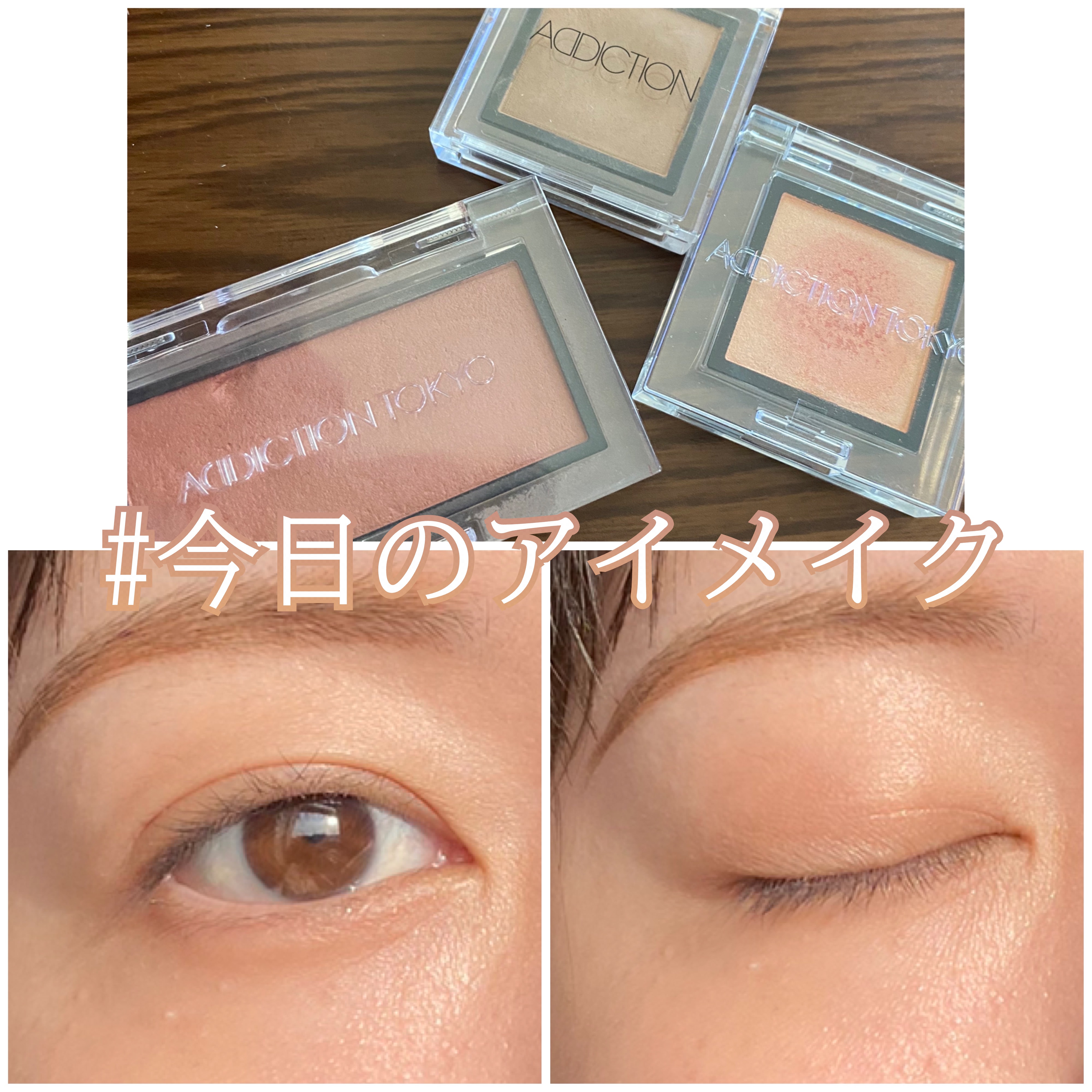 アディクション ザ アイシャドウ パール/ADDICTION/単色アイシャドウを使ったクチコミ（1枚目）