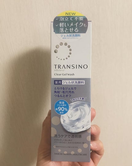 トランシーノ薬用クリアジェルウォッシュ/トランシーノ/その他洗顔料を使ったクチコミ(7枚目)