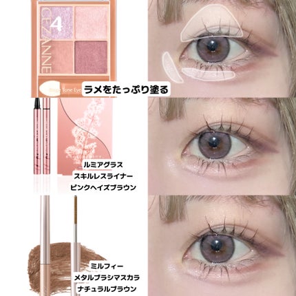 スキルレスライナー/LUMIURGLAS/リキッドアイライナーを使ったクチコミ(4枚目)