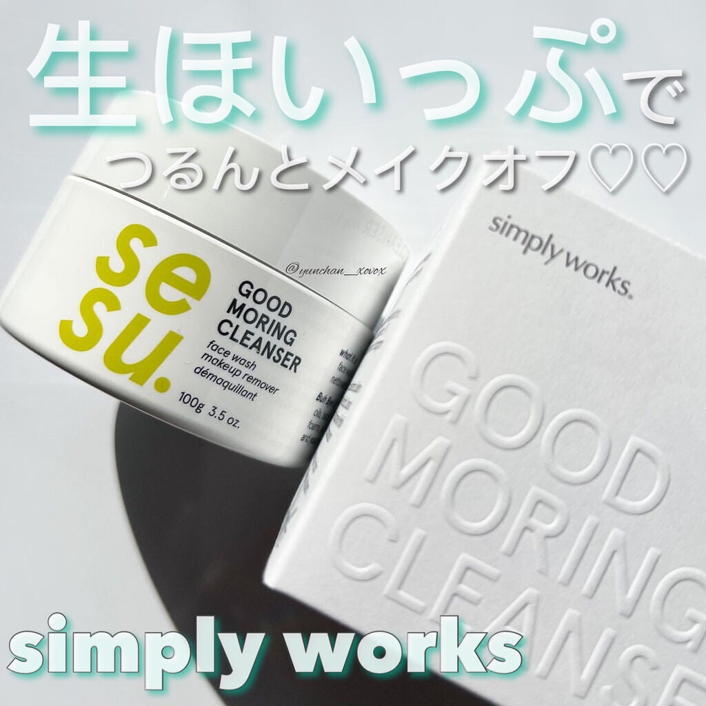 GOOD MORING  CLEANSER/simply works/クレンジングバームを使ったクチコミ(1枚目)