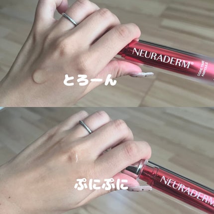 コアタイムアンプル/NEURADERM/美容液を使ったクチコミ(5枚目)