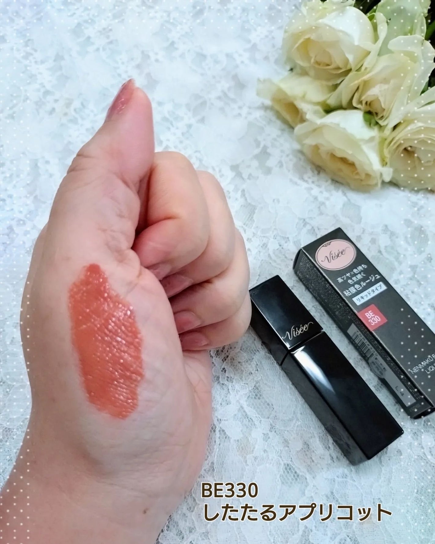 ネンマクフェイク リキッド/Visée/口紅を使ったクチコミ(4枚目)