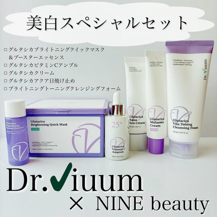 グルタシカ Mクリーム/Dr.Viuum/フェイスクリームを使ったクチコミ(1枚目)