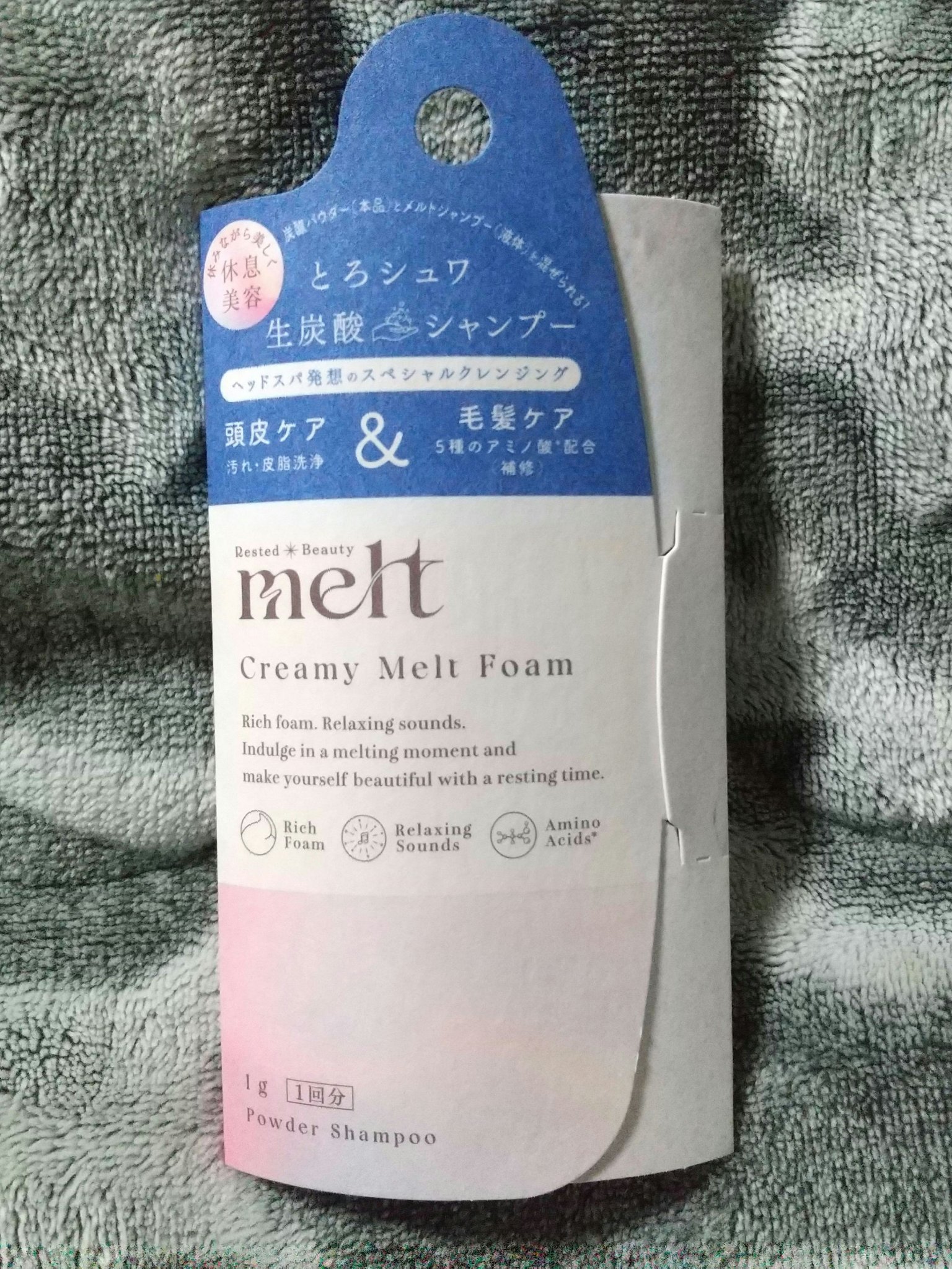 メルト クリーミーメルトフォーム 1g×1包/melt/市販シャンプーを使ったクチコミ（1枚目）