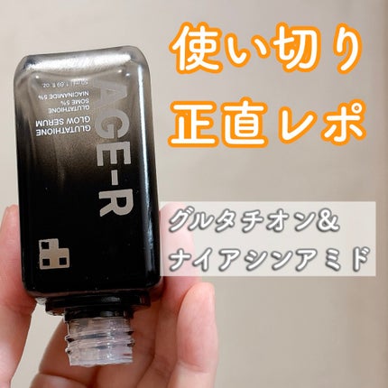 グルタチオングロウアンプル/MEDICUBE/美容液を使ったクチコミ(1枚目)