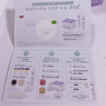 ミルクシスルリペアシカフォームクレンザー プラス/BANOBAGI/洗顔フォームを使ったクチコミ（3枚目）
