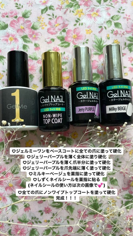 ジェルミーワン はがせるベース/ジェルミーワン/ジェルネイルを使ったクチコミ(2枚目)