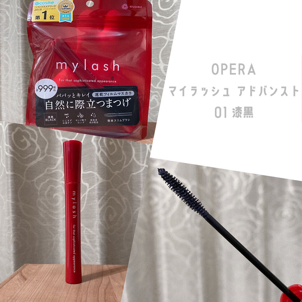 オペラ マイラッシュ アドバンスト/OPERA/マスカラを使ったクチコミ（1枚目）