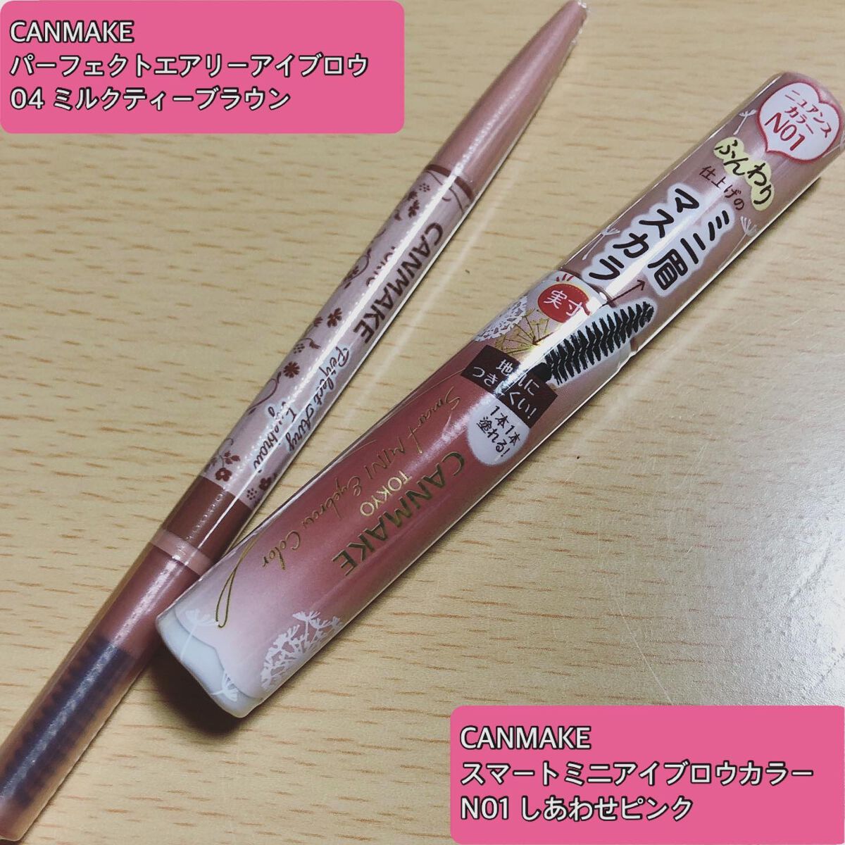 パーフェクトエアリーアイブロウ/キャンメイク/アイブロウペンシルを使ったクチコミ（1枚目）