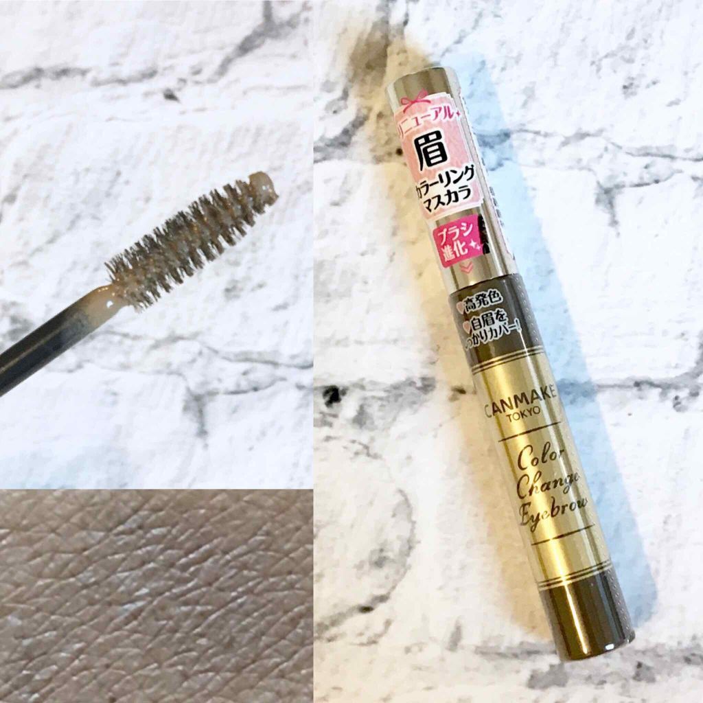カラーチェンジアイブロウ/キャンメイク/眉マスカラを使ったクチコミ(1枚目)