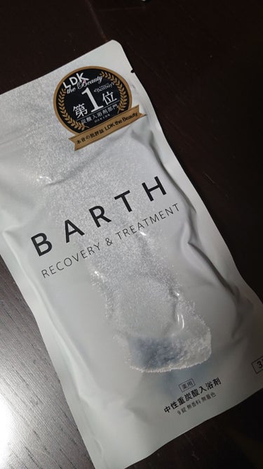 中性重炭酸入浴剤/BARTH/入浴剤を使ったクチコミ（1枚目）