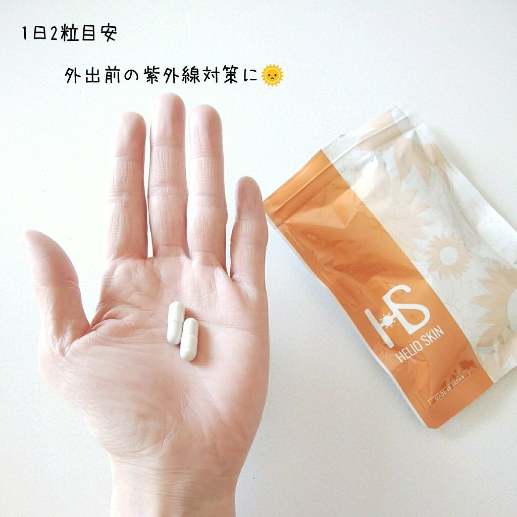 ヘリオスキン/ヘリオスキン/美容サプリメントを使ったクチコミ(2枚目)