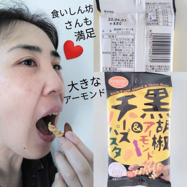 共立食品・ナッツ・ドライフルーツ/共立食品/食品を使ったクチコミ（2枚目）