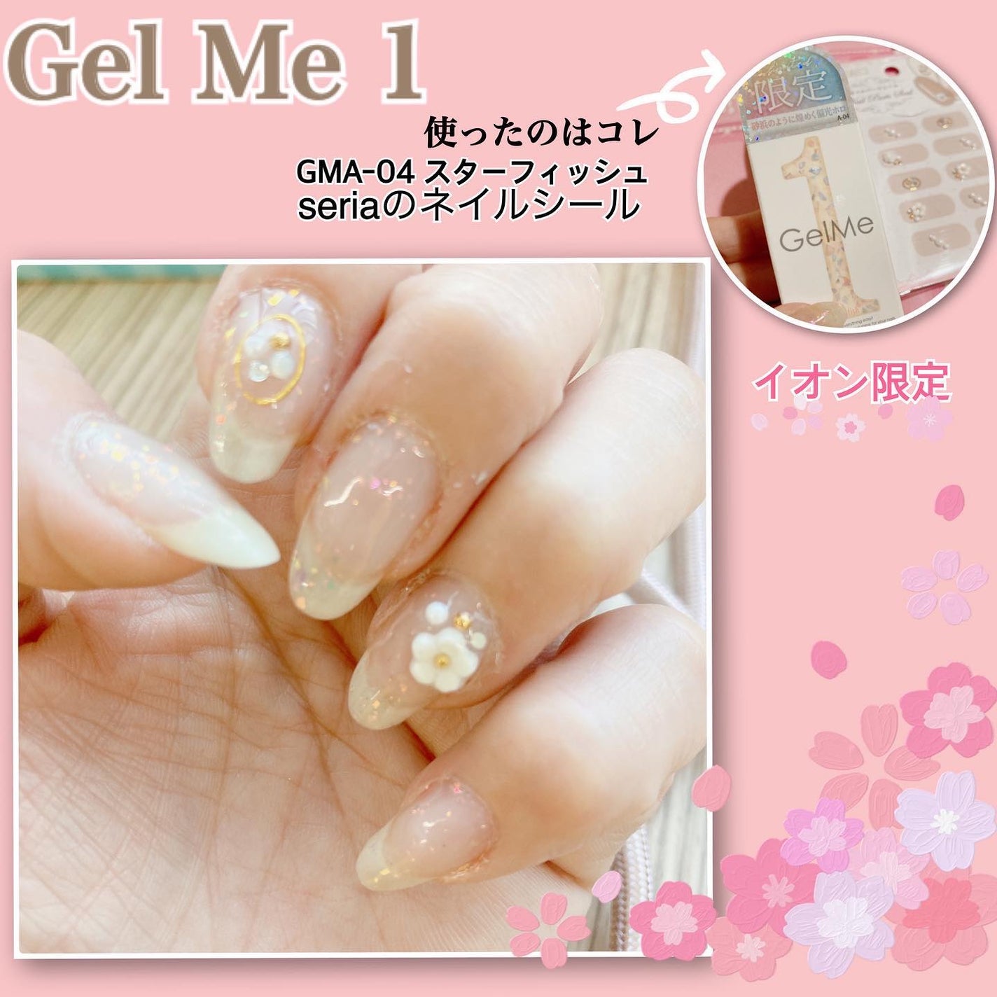 ジェルネイル/ジェルミーワン/ジェルネイルを使ったクチコミ(1枚目)