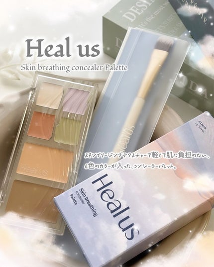ブリージングコンシーラーパレット/Healus/パレットコンシーラーを使ったクチコミ(1枚目)