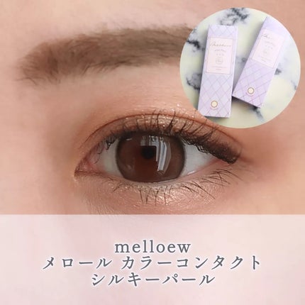 melloew 1day/melloew/ワンデー(1DAY)カラコンを使ったクチコミ(1枚目)