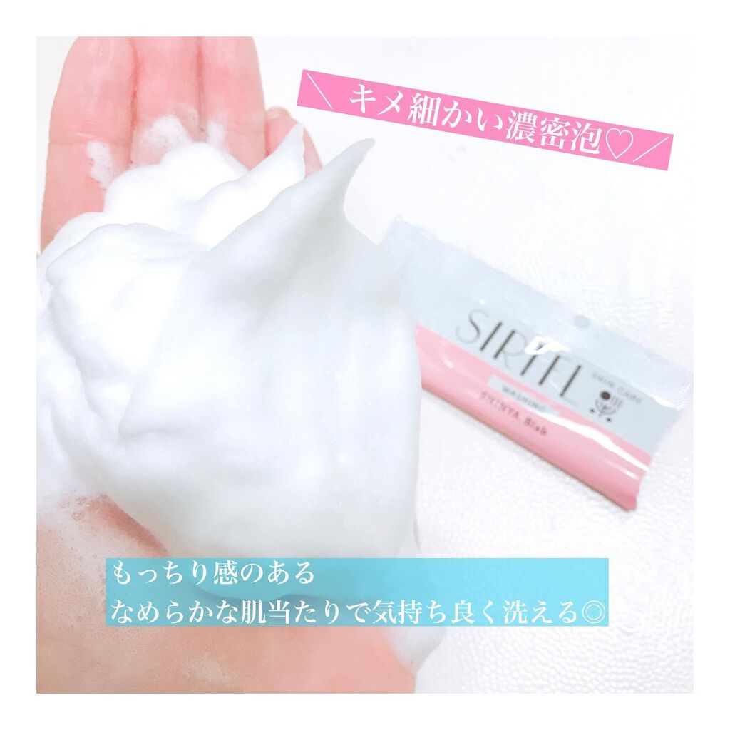 ブライト酵素洗顔パウダー/SIRTFL/洗顔パウダーを使ったクチコミ（2枚目）