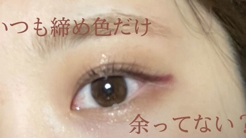 プロ シングル シャドウ/CLIO/単色アイシャドウを使ったクチコミ（1枚目）