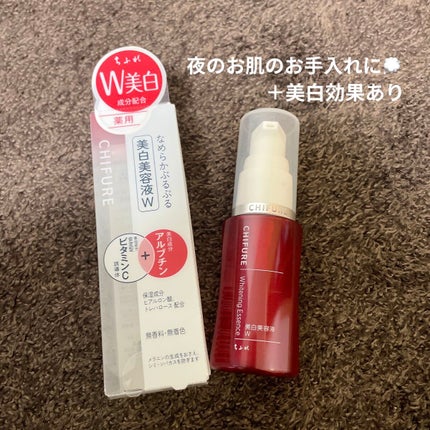 美白美容液 W 本品/ちふれ/美容液を使ったクチコミ(1枚目)