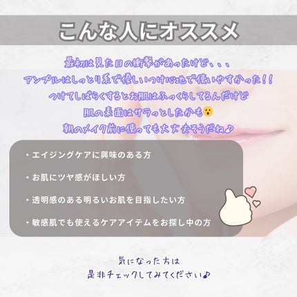 ショッキングソルムアンプル/Label Young/美容液を使ったクチコミ(7枚目)