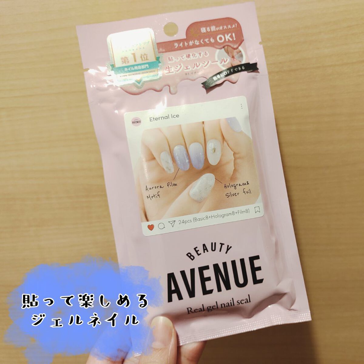 リアルジェルネイルシール/BEAUTY AVENUE/ネイルシールを使ったクチコミ（1枚目）