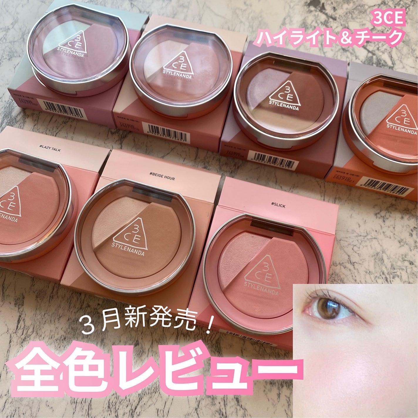 3CE ブラッシュライター/3CE/パウダーチークを使ったクチコミ(1枚目)