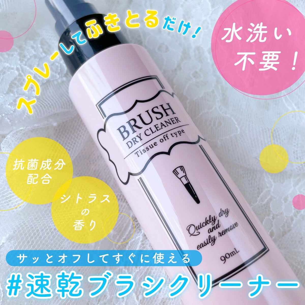 ブラシドライクリーナー/コージー/メイクブラシを使ったクチコミ(1枚目)