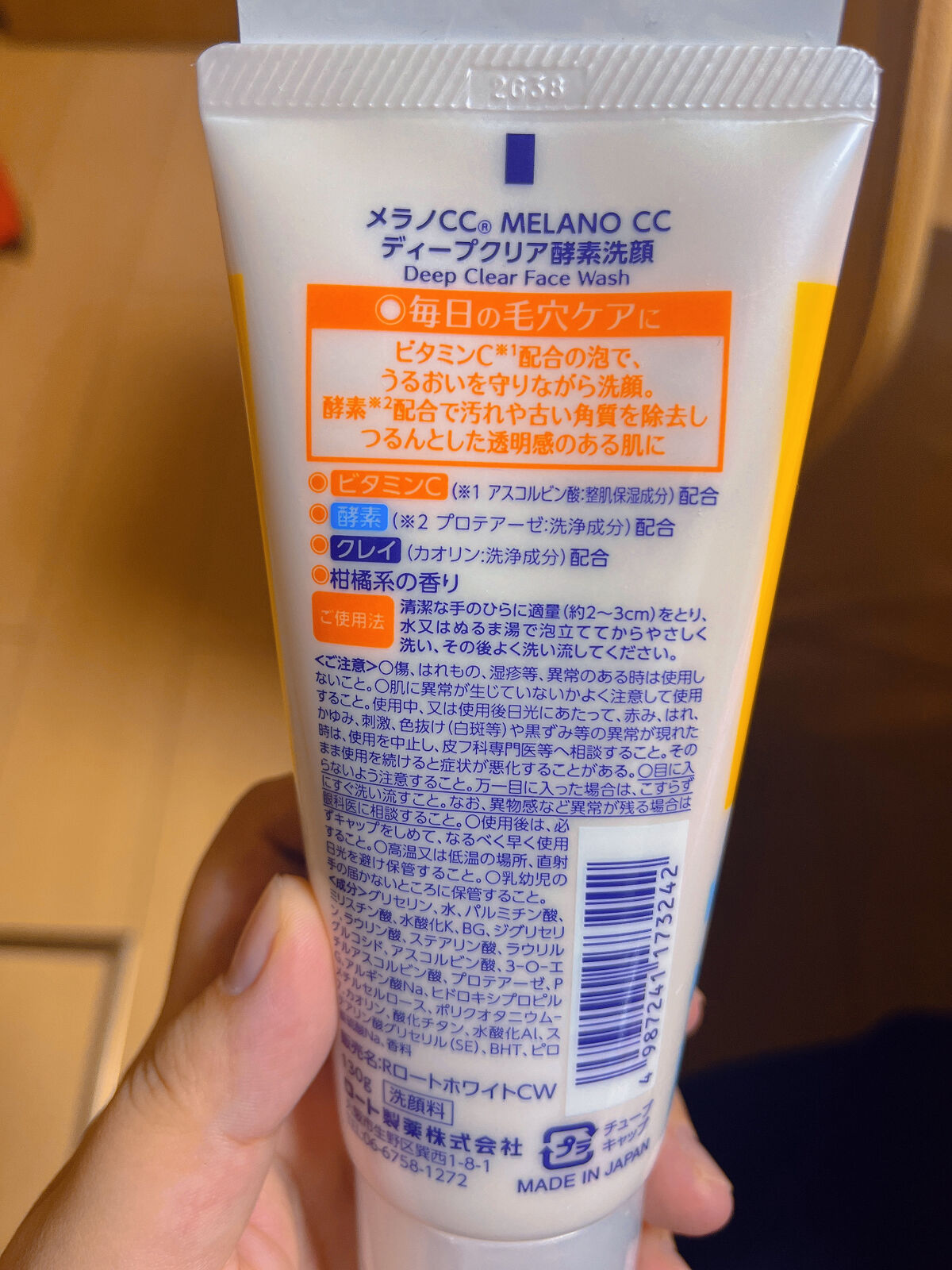 を使ったクチコミ（2枚目）