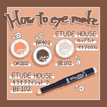 ETUDE キラキラ アイシャドウのクチコミ「みなさまこんにちは！
はなゆと申します❁⃘*.ﾟ


2回目の投稿は、推しに会う時のオレンジメ.....」（3枚目）