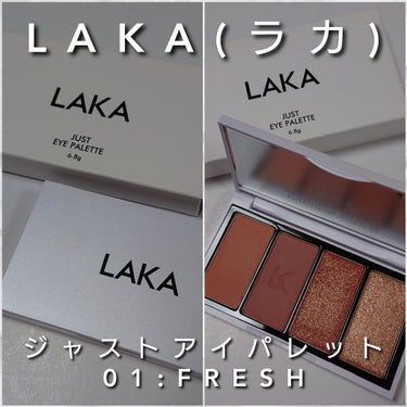 ジャストアイパレット FRESH/Laka/パウダーアイシャドウを使ったクチコミ（2枚目）