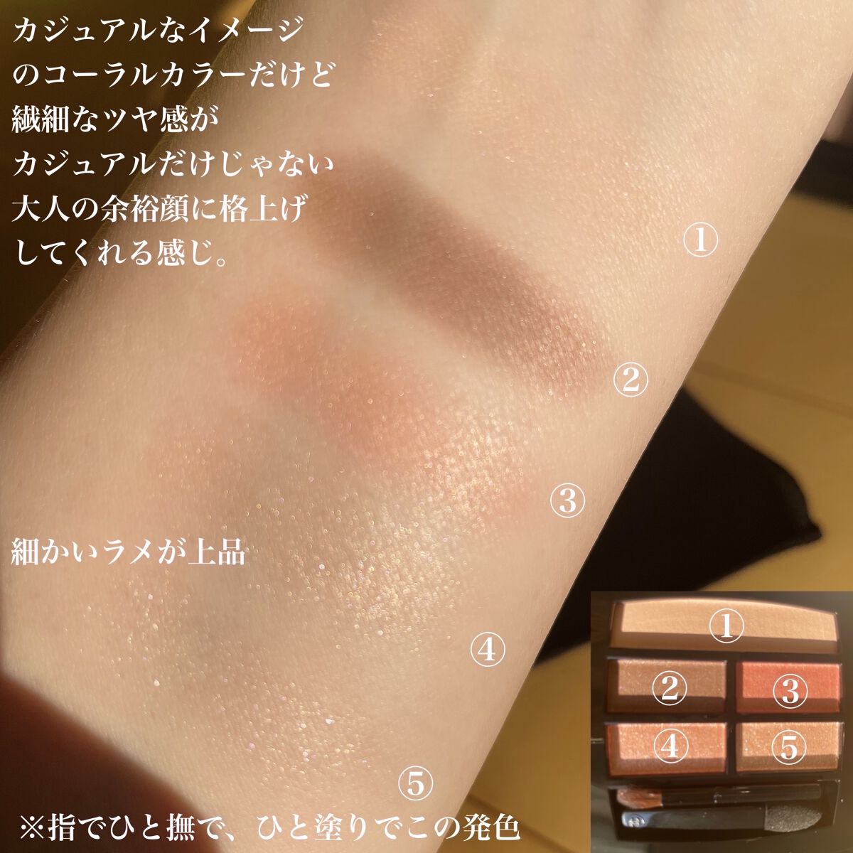 レ ベージュ パレット ルガール/CHANEL/アイシャドウパレットを使ったクチコミ（3枚目）