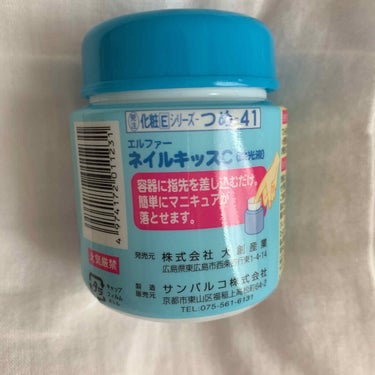 エルファー ネイルキッスC/DAISO/除光液を使ったクチコミ（4枚目）