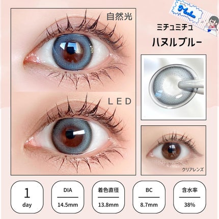 Mechu Mechu/Mechu Mechu /ワンデー(1DAY)カラコンを使ったクチコミ(5枚目)