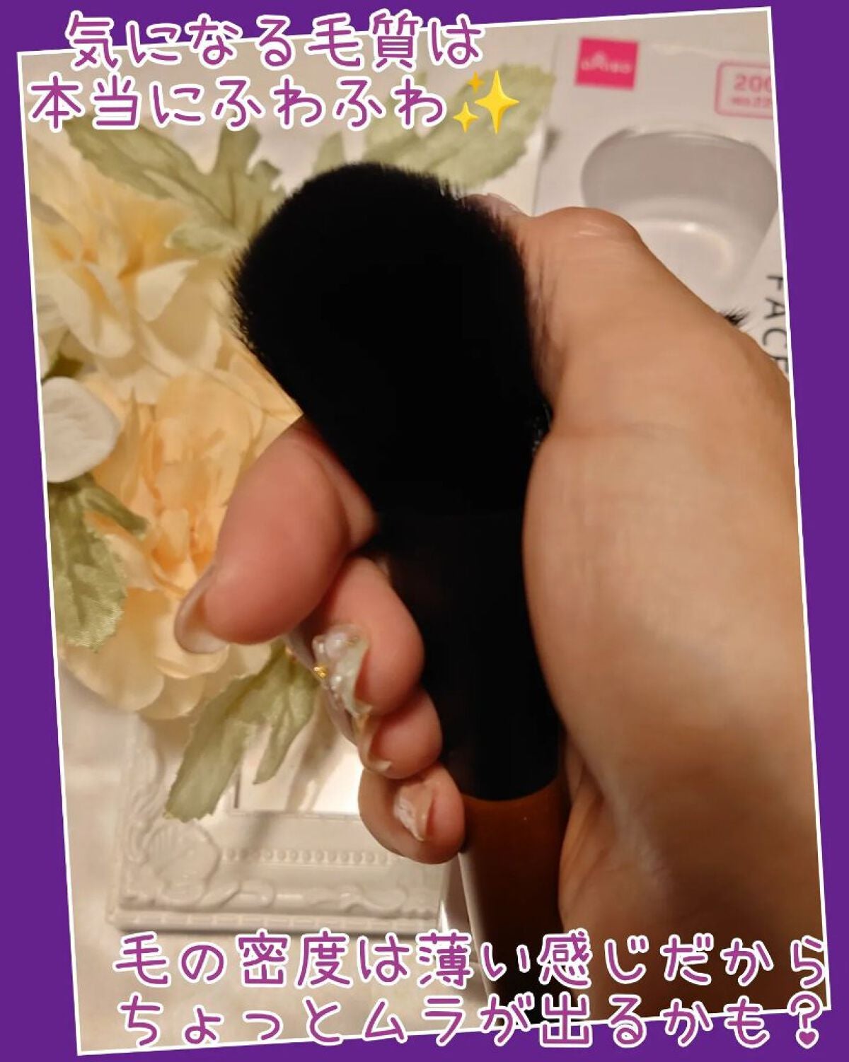 ごくふわブラシ/DAISO/メイクブラシを使ったクチコミ(3枚目)