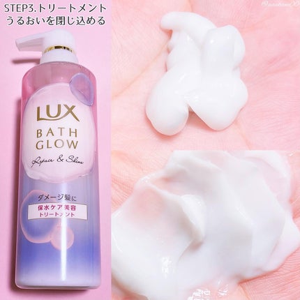バスグロウ リペア&シャイン シャンプー / トリートメント/LUX/市販シャンプーを使ったクチコミ(4枚目)