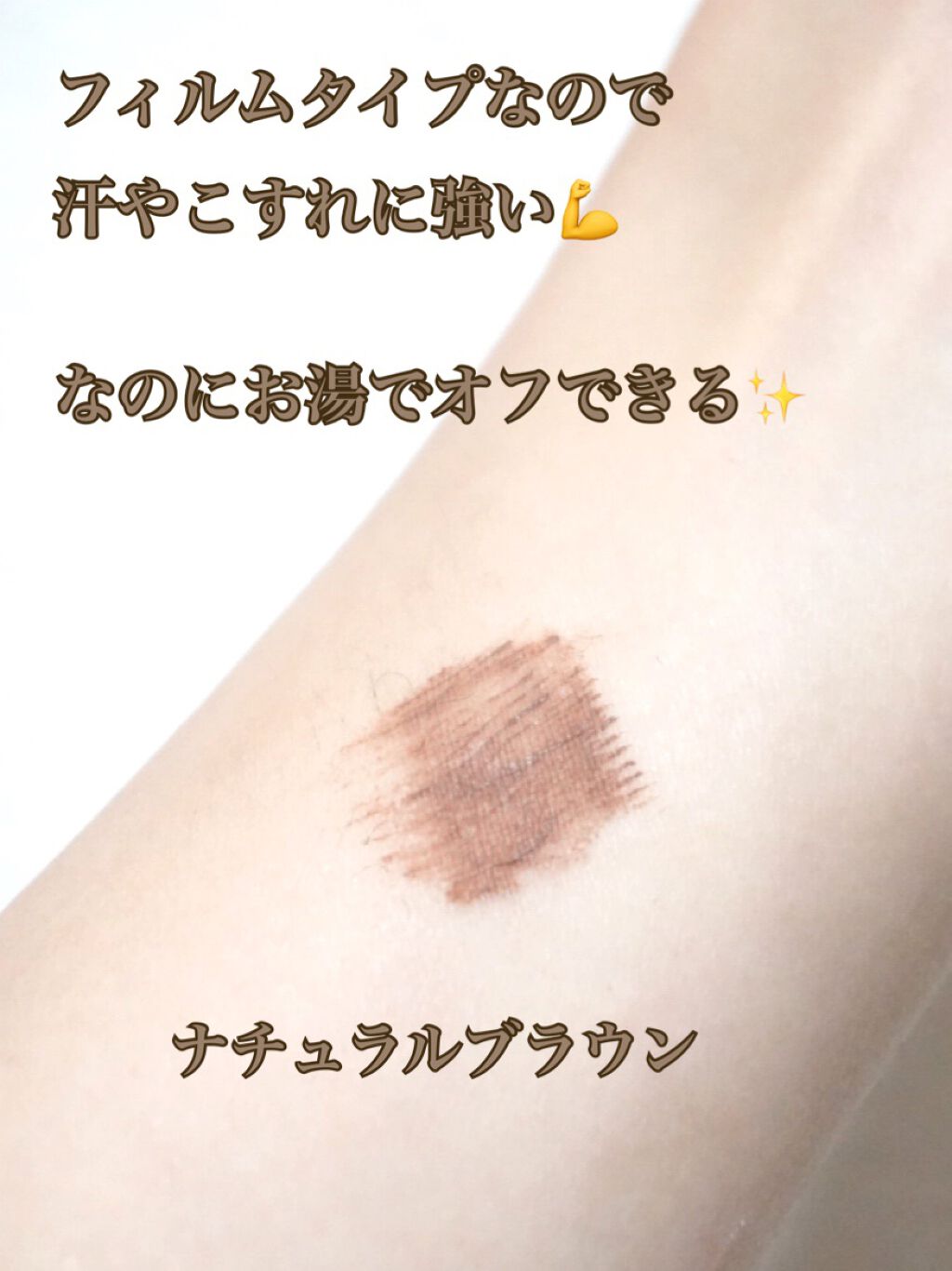 フィルム眉カラー/デジャヴュ/眉マスカラを使ったクチコミ(4枚目)