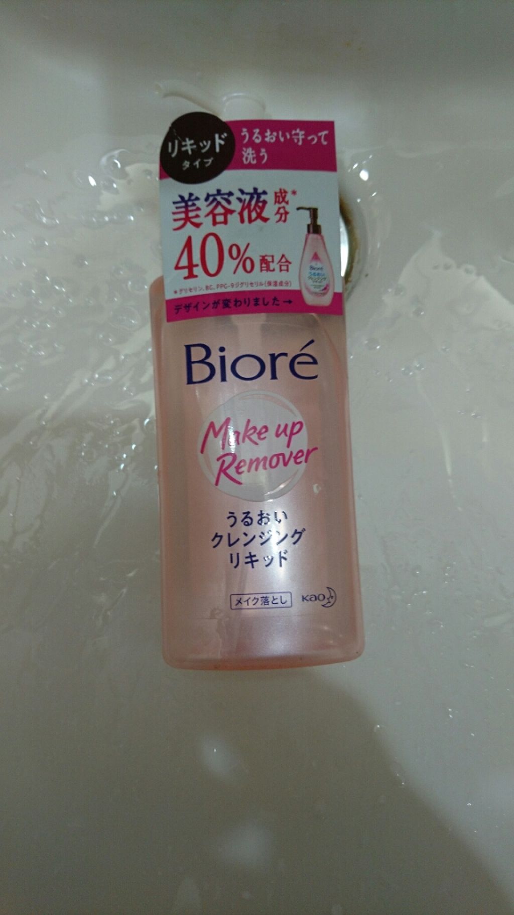 うるおいクレンジングリキッド/ビオレ/クレンジングウォーターを使ったクチコミ(1枚目)