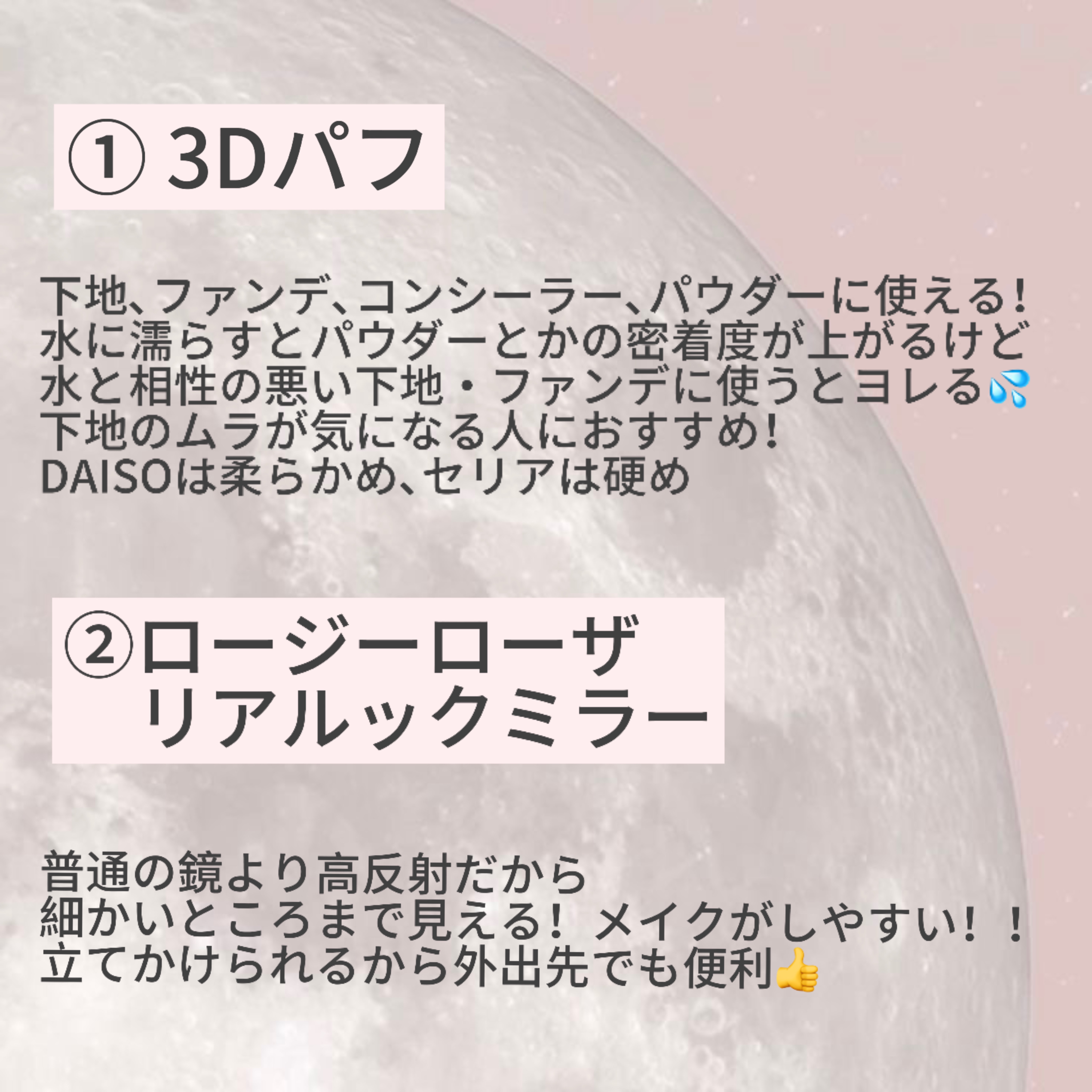 リアルックミラー/ロージーローザ/その他化粧小物を使ったクチコミ（2枚目）