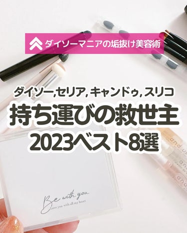 アイブロウコートDA/DAISO/アイブロウコートを使ったクチコミ（1枚目）