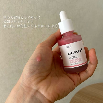 PDRNピンクアンプル PDRN 10,000ppm配合/MEDICUBE/美容液を使ったクチコミ(4枚目)