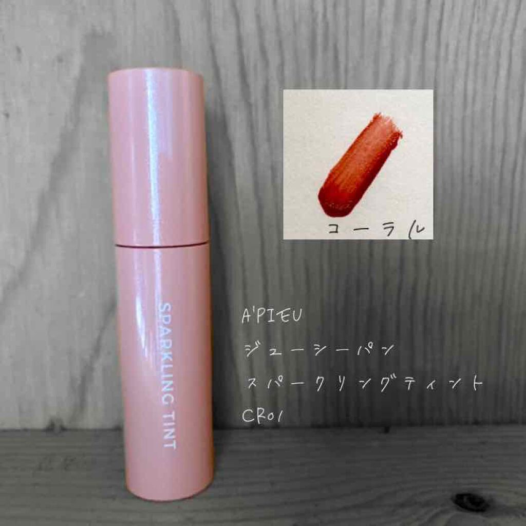 アピュー ジューシーパン ティント/A’pieu/リップティントを使ったクチコミ（1枚目）