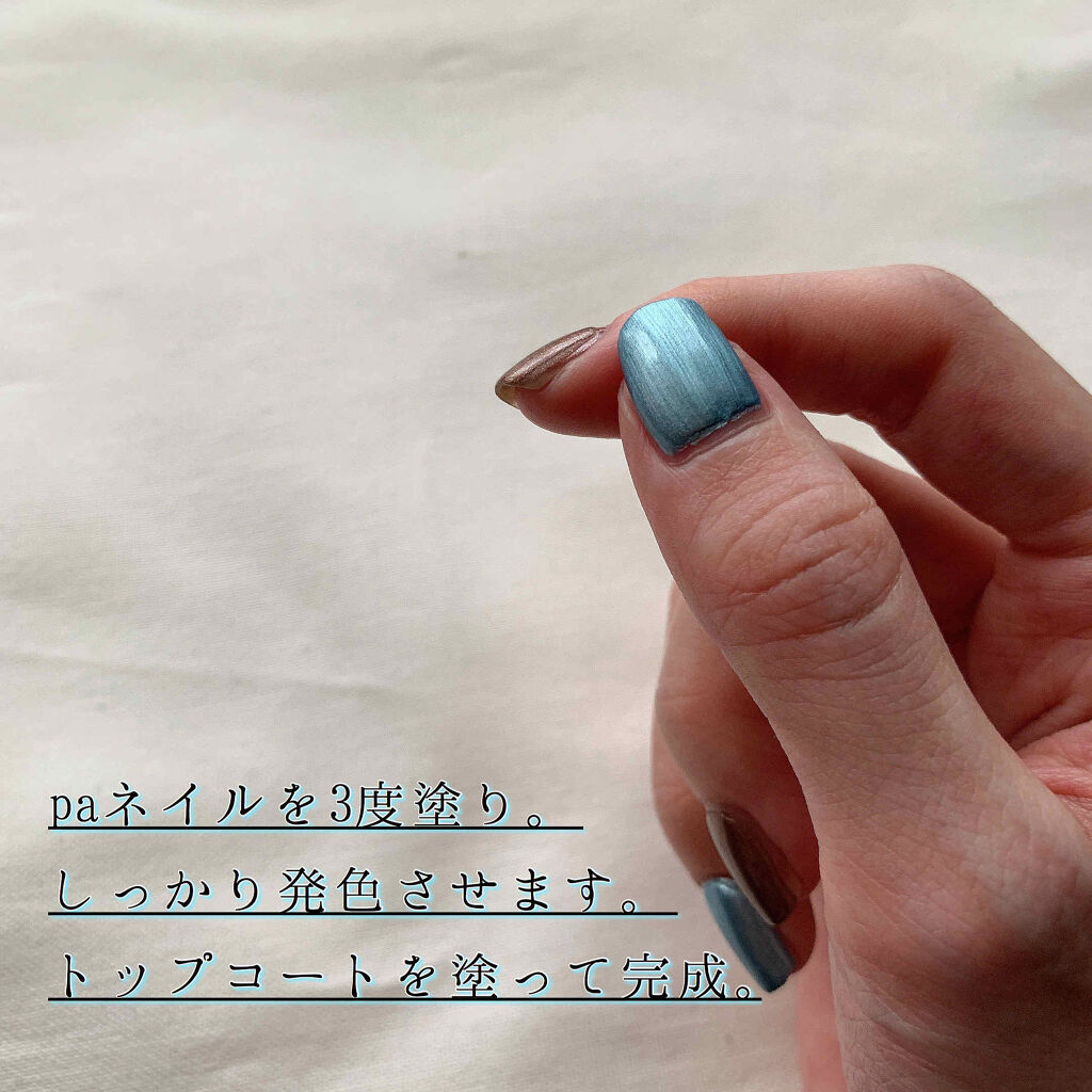 pa ネイルカラー プレミア AA166/pa nail collective/マニキュアを使ったクチコミ（2枚目）