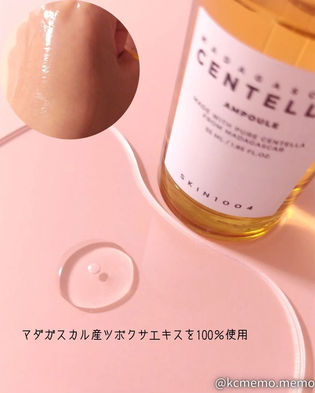 センテラ アンプル/SKIN1004/美容液を使ったクチコミ(4枚目)
